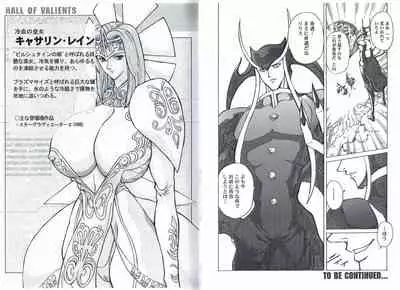 CAPTAIN STORM STAGE 4