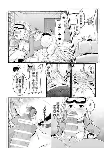 ArraCos Cammy no Kouryakuhou | 特殊服裝嘉米的攻略法