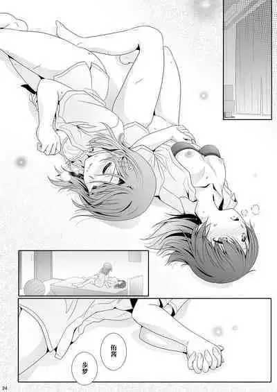 Nijigasaku Rakuen - The Rainbow Blooms Paradise I song Dream with You | 虹咲乐园