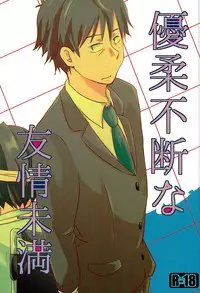 (C89) [Lagrange Point (Tezo)] Yuujuufudan na Yuujou Miman (THE IDOLM@STER)