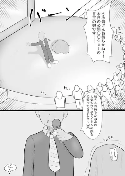 Matoba Risa-chan o Koukai Hamehame