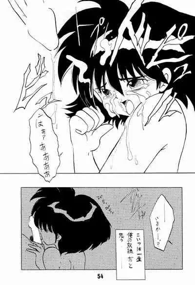 [Naichichi Doukoukai (Mush Lolita)] Nai. Sairoku-hon