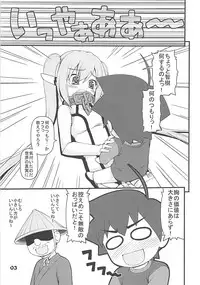 (C79) [Kaitoushinshidan (Kaishinshi)] BLUE BURST! (Sora no Otoshimono)