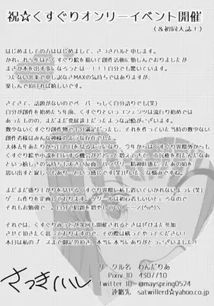 ryakudatsu kanmusu ~Pawn~