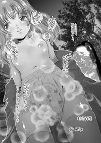 [Sugar Baby (Various)] Omu☆Fes 4 Kaisai Kinen Goudoushi "Omutsukko PARTY! 4" [Digital]