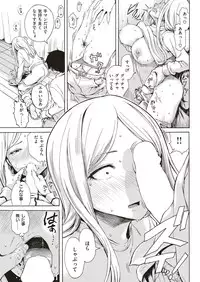 COMIC Kairakuten 2018-06 [Digital]