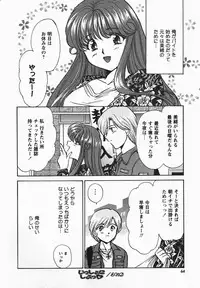 [Shou Akira] Fetish Fetish