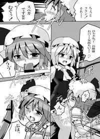 [Kuro Lili no Heya (Lilish)] Fukenzen Muchi ma Shibari (Touhou Project) [Digital]