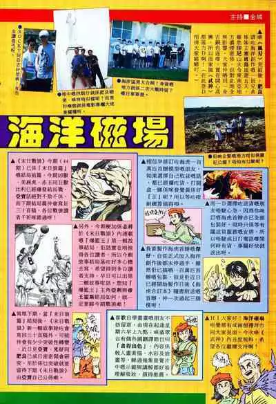 【海虎武神】 002