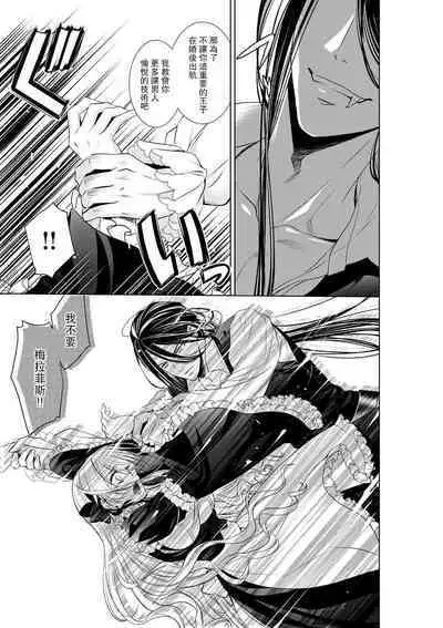 Cinderella ni wa Narimasen! Mob Chara Hime wa Midara na Akuma ni Miirarete | 我才不做灰姑娘！路人公主被淫亂惡魔迷得神魂顛倒 1-11 end