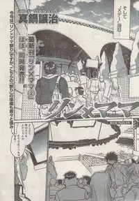Namaiki! 2009-05