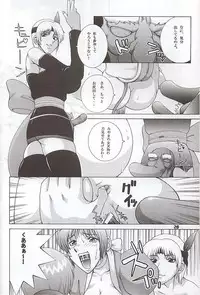 (C58) [Dynamite Honey (Gaigaitai)] Dynamite 6 DEAD OR ALIVE 2 (Dead or Alive)