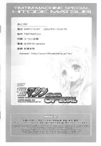 (C73) [TIMTIM MACHINE (Kazuma G-Version)] TIMTIM MACHINE SPECIAL -CLANNAD- Hitode Matsuri (Clannad)