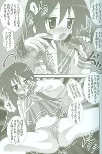 [Aodiso Kankou (Hida Mari)] Ingangu Shoujo Ryoujoku Okki Shita~ (Lucky Star)