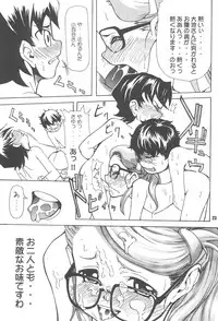 (Puniket 8) [Alice Digital Factory (Hirosue Maron)] S.A.R -Search And Rescue- (Machine Robo Rescue)