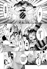 [Momofuki Rio] Chijou no Kiwami - Extremity of the blind love [Chinese]