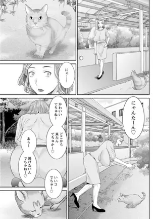 Kaikan Hitotsuma Gakuen Ch. 1-6, 8-17