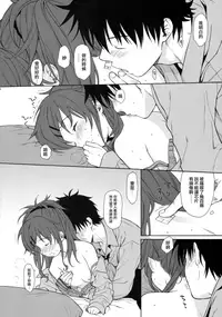 (C91) [fuka fuka (Sekiya Asami)] Good Morning Chiba (Qualidea Code) [Chinese] [兔司姬汉化组]