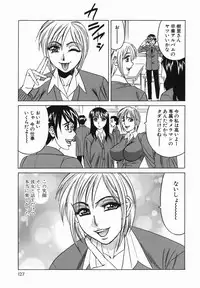 [Yamamoto Yoshifumi] Kyonyuu Nakadashi