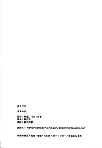 (C83) [Yokoshimaya. (Yokoshima Takemaru)] Mama-Miyu (Smile Precure!) [Chinese] [扶毒分部]