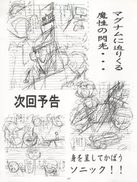 [Gambler Club (Kousaka Jun)] LET'S Ra GO! Junbigou (Bakusou Kyoudai Lets & Go!!)