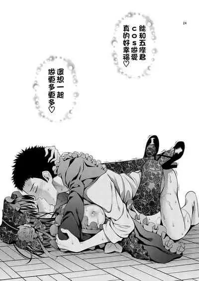 [Popochichi (Yahiro Pochi)] Sono Bisque Doll wa H o Suru 2 (Sono Bisque Doll wa Koi o Suru) [Chinese] [空気系☆漢化] [Digital]