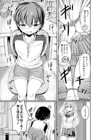 COMIC Mugen Tensei 2021-09