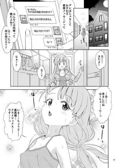 [Nekousa Pudding (Ra-men)] Naa Haa no o Kuri Mono (THE IDOLM@STER CINDERELLA GIRLS) [Digital]