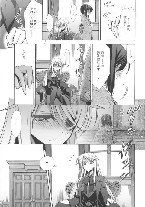 Kanojo to Watashi no Himitsu no Koi - She falls in love with her