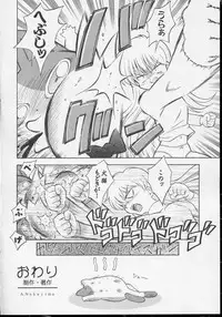 (SC23) [STUDIO RUNAWAY WOLF (Nakajima Akihiko)] Wanya Dake wa Yurasanai! (UFO Baby)