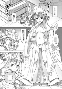 (Reitaisai 14) [TEDDY-PLAZA (Seo Tatsuya)] Shameimaru Kyouju no Hiritsuteki Aijou (Touhou Project)