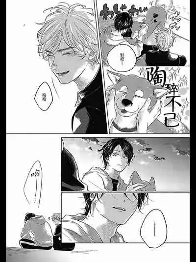 [Amamiya] Bokura no Tsuzuki | 我们的后续 Ch. 1-2 [Chinese] [冒险者公会] [Digital]