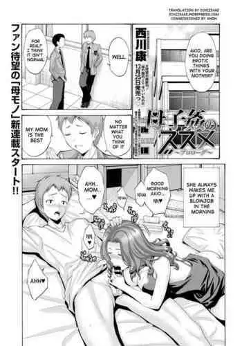 Boshi Kan no Susume | Recommendation for Mother and Child Incest - Prologue