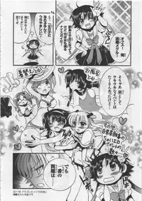 [Kusaka Shiroi] Megu ♥ miruku Vol.03