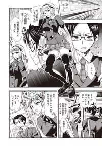 [Jakou Nezumi] Android wa H na Yume o Miru ka? [Digital]