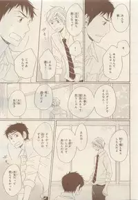 JUNK!BOY 2015 はるやすみ (2015-03-30)