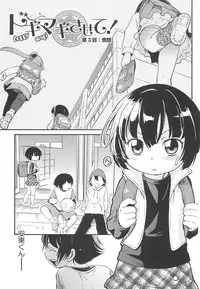 [Maka Fushigi] CHI-Bitch