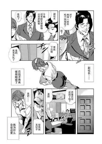 肉秘書・友紀子 Vol.06