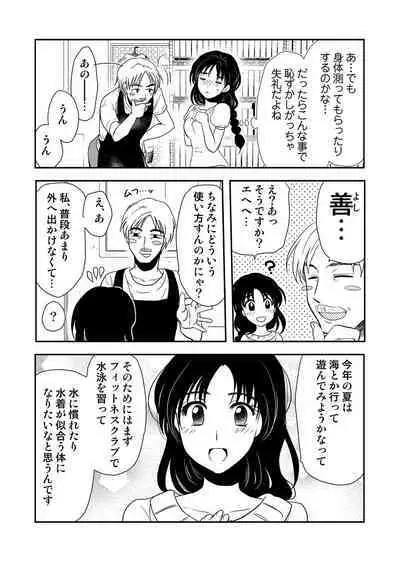 COMIC Situation Play Vol. 14