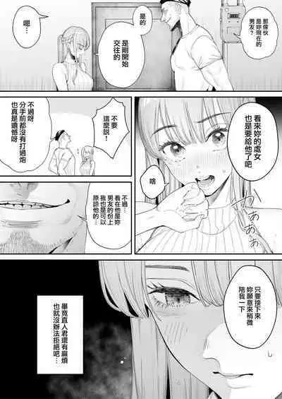 [September (Sanku)] Boku wa Tsuma ga Netorare Nando mo Ikasareru Sugata o Mitsuzuketa. Soushuuhen [Chinese] [兔司姬漢化組]