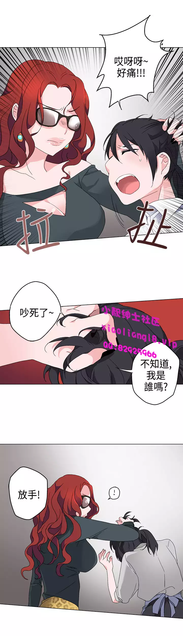中文韩漫 灰姑娘的哥哥們 Ch.01-10