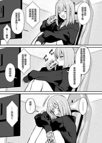 [Danimaru studio (Danimaru)] Moto kare to wa dekinakatta sekkusu shite mo īdesu ka? [Chinese] [两面包夹汉化组] [Digital]