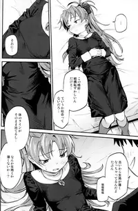 (C94) [Bitimaru (bitibiti)] Kyouko to Are Suru Hon 3 (Puella Magi Madoka Magica)