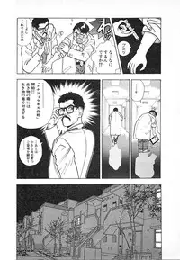 [U-Jin] Kyuukyoku no Chef wa Oishinbo Papa Vol.03