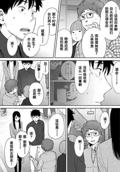 [Katsura Airi] Koukan ─ Ano Toki… Ano Musume ♀ Toitsu ♂ Tetara ─ 1-5 [Chinese] [含着个人汉化] [Digital]