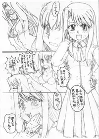 Go go rider-san (Fate/Stay Night)