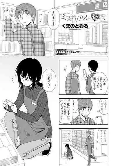 COMIC Penguin Club 2020-02