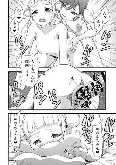 (Bokura no Love Live! 33) [Doku Tonkotsu Niku Dorei (Tanohito)] Onakintte Itta yo ne? (Love Live! Superstar!!)