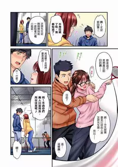 不起眼女孩其實意外地色氣滿滿 1-18話