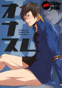 [Wasukoro (Nukobao)] Onasure (Tales of Zestiria) [Digital]